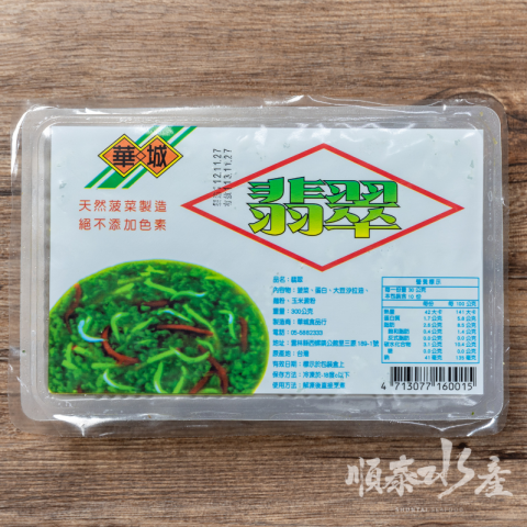 翡翠