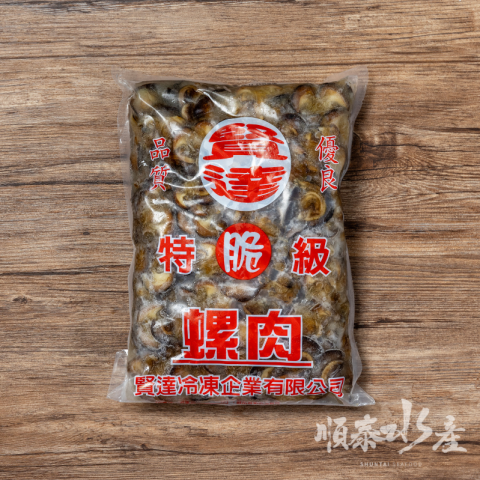 黑螺肉