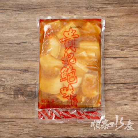 貴妃鮑味片