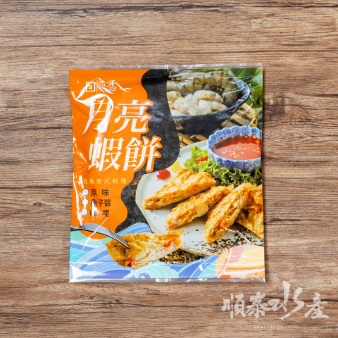 月亮蝦餅