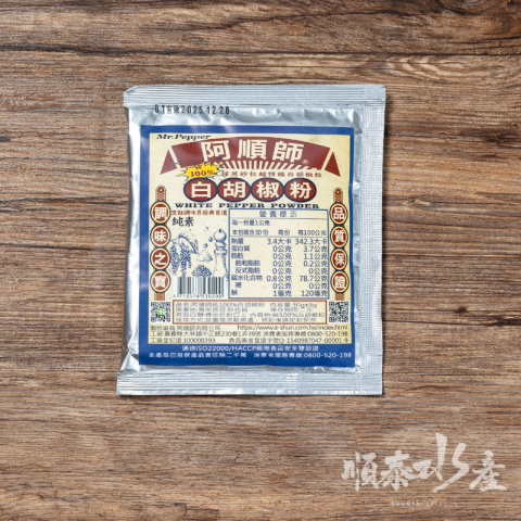阿順師白胡椒粉