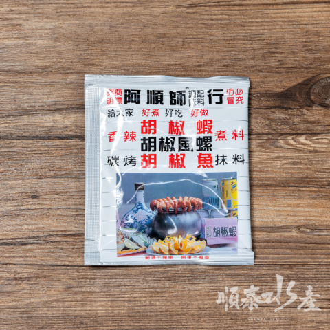 阿順師胡椒粉