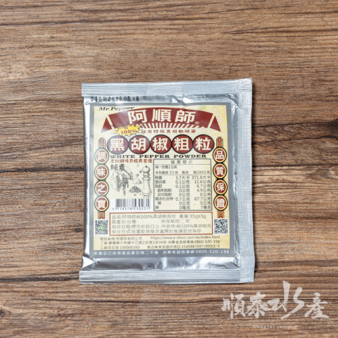 阿順師黑胡椒粗粒