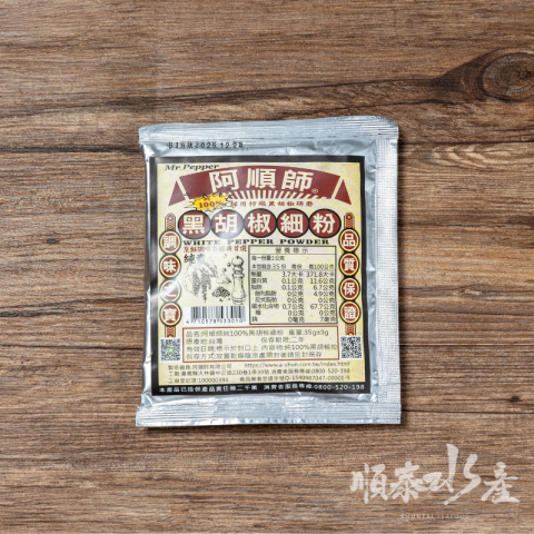 阿順師黑胡椒細粉